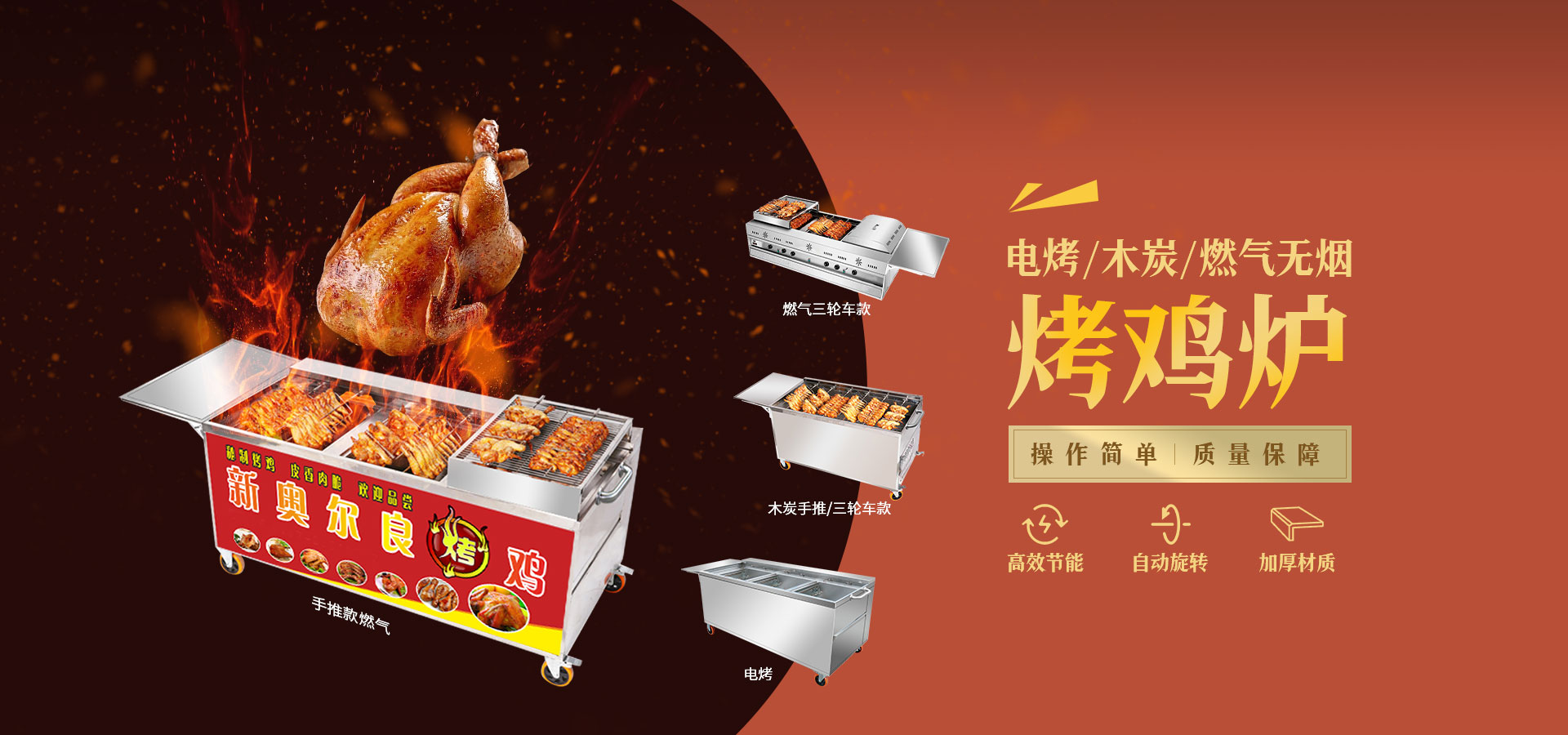 烤鸡炉