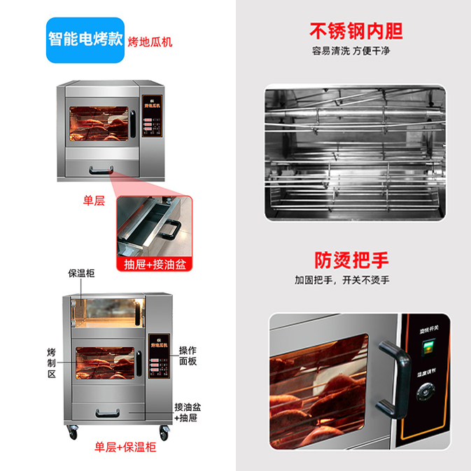 电动多功能全自动商用优质不锈钢烤红薯机