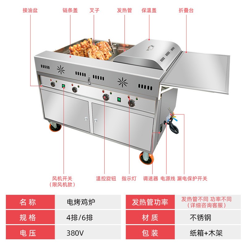 自动旋转烤鸡炉纯电全自动摇滚电烤炉烤箱商用摆摊三轮烧烤车