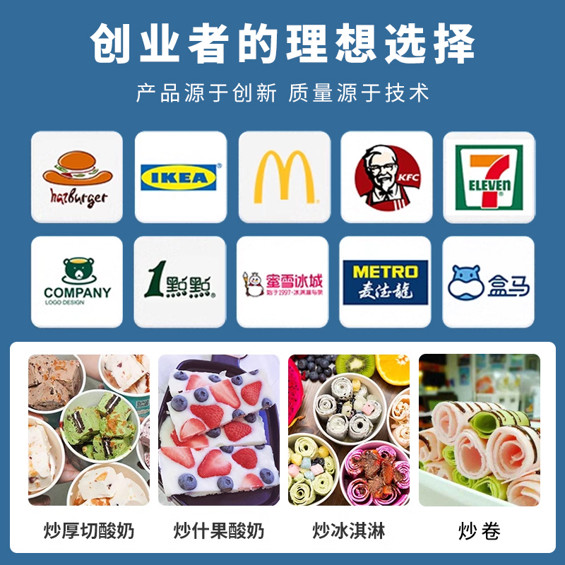 大容量商用炒冰机夜市摆摊冰淇淋厚切卷机单双锅冰粥机炒酸奶机器