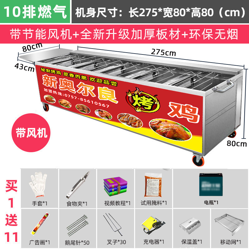 摇滚烤鸡炉燃气自动旋转烧烤车奥尔良烤鸡腿机器煤气无烟商用烤箱