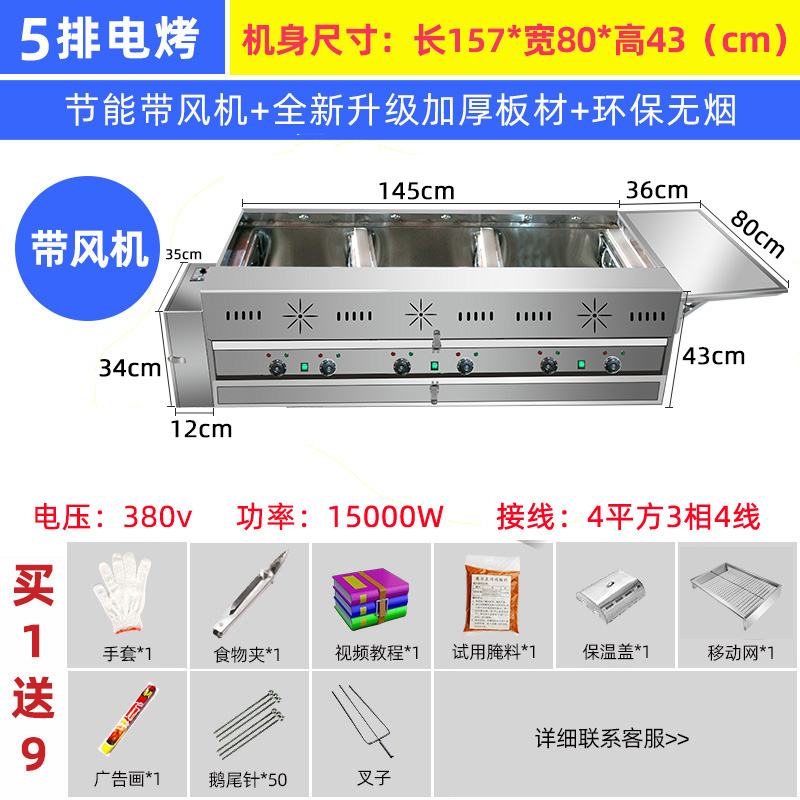 自动旋转烤鸡炉纯电全自动摇滚电烤炉烤箱商用摆摊三轮烧烤车