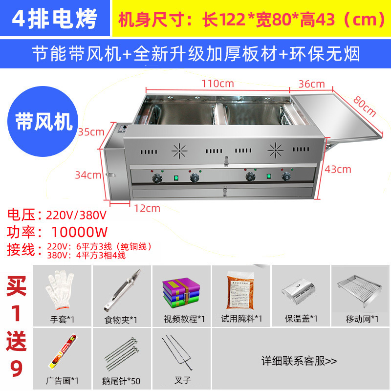 自动旋转烤鸡炉纯电全自动摇滚电烤炉烤箱商用摆摊三轮烧烤车