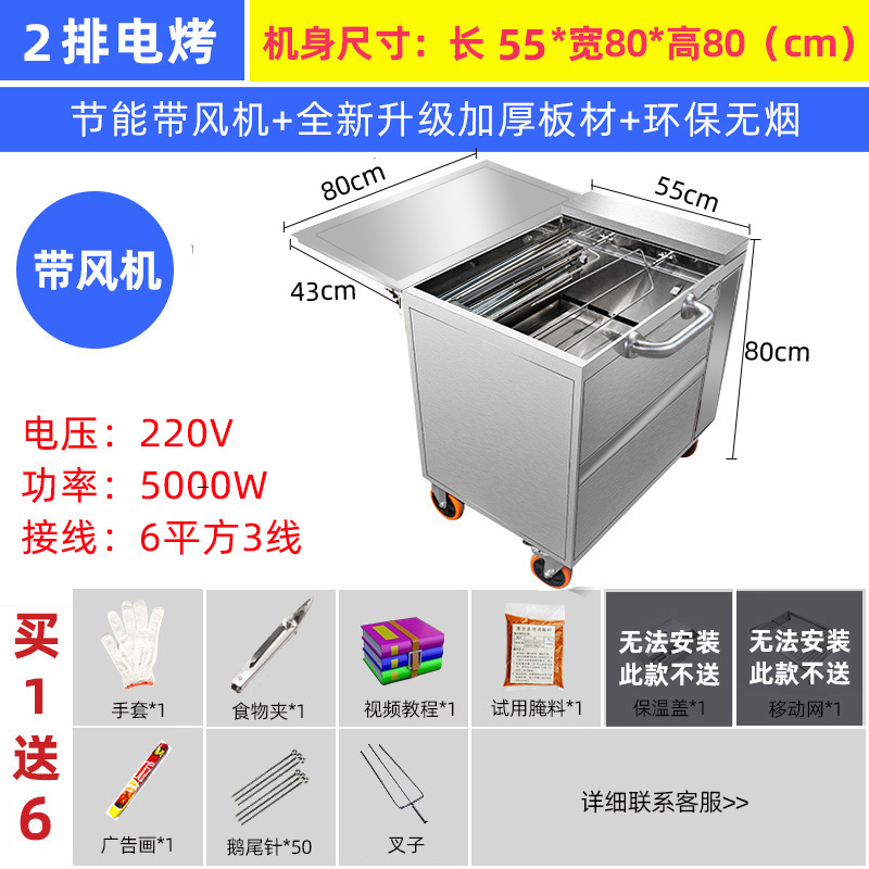 烤鸡腿车旋转自动纯电摇滚烤鸡炉奥尔良烤鸡机器商用摆摊烧烤车