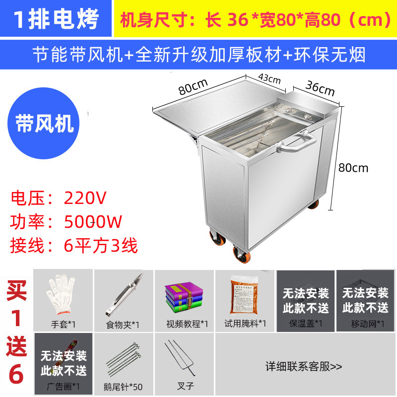 烤鸡腿车旋转自动纯电摇滚烤鸡炉奥尔良烤鸡机器商用摆摊烧烤车