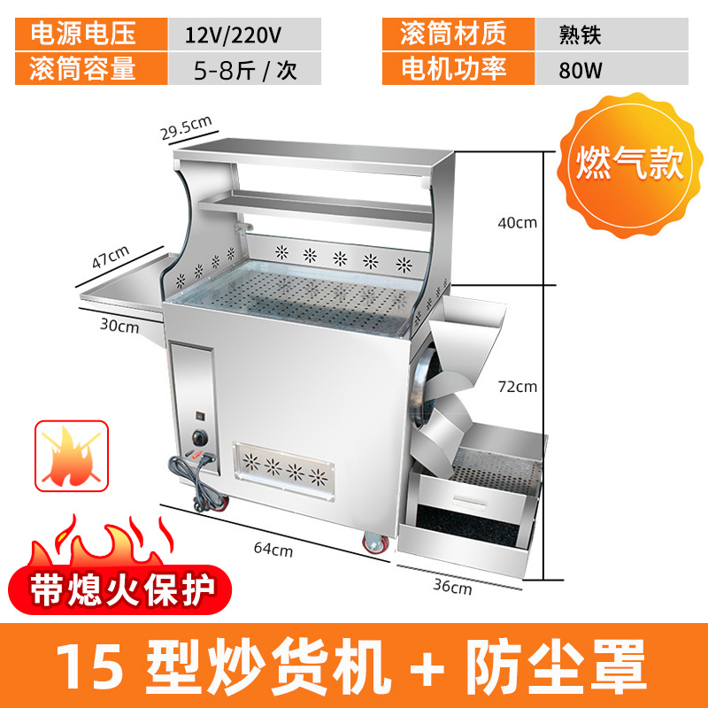 自动热豆黄豆旋转式种子花生烘烤机带防尘罩烘烤机