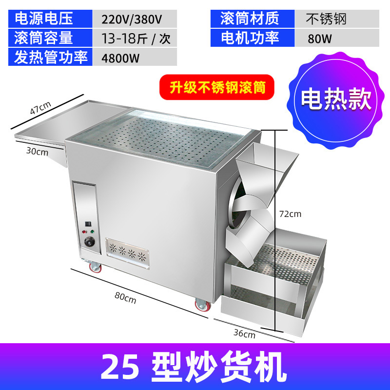 不锈钢全自动腰果烘烤机 天然气或电动腰果烘烤机价格便宜