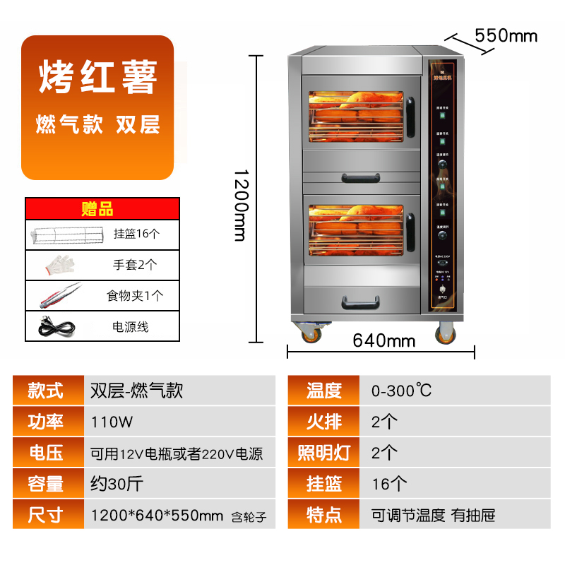 燃气式多功能商用不锈钢烤红薯机自动烤炉