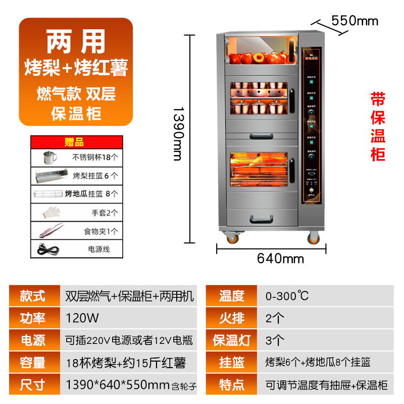 燃气式多功能商用不锈钢烤红薯机自动烤炉
